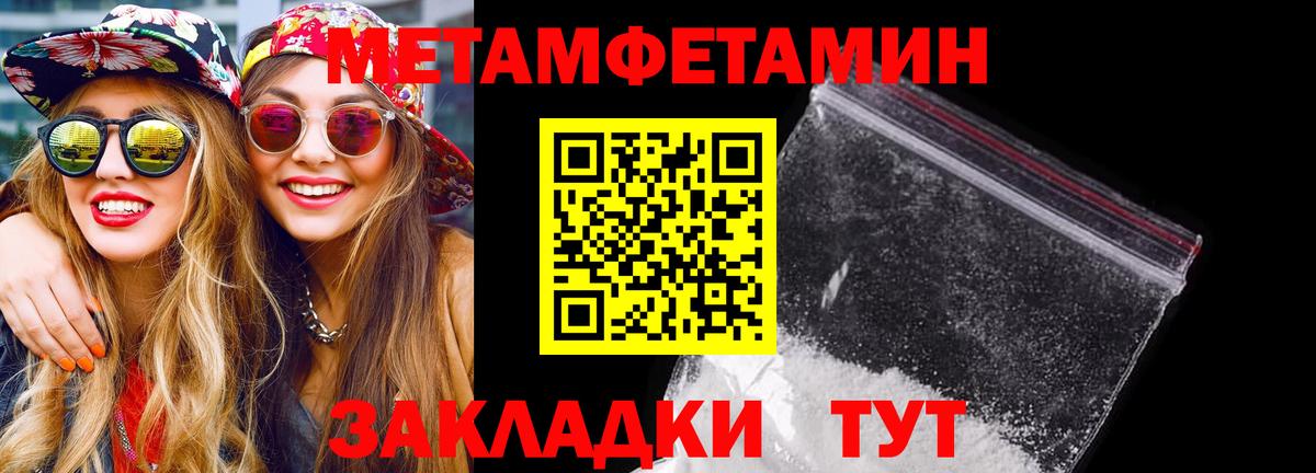 Амфетамин Розовый Волгоград