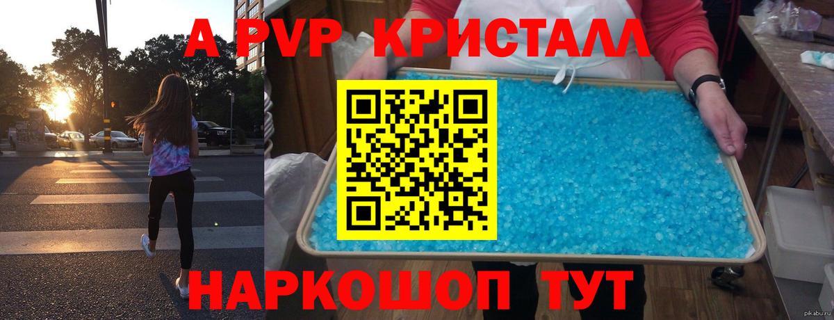 сколько стоит  Alpha PVP  Волгоград  А ПВП СК КРИС  Alfa_PVP Crystall  Вход с VPN  APVP СК КРИС 