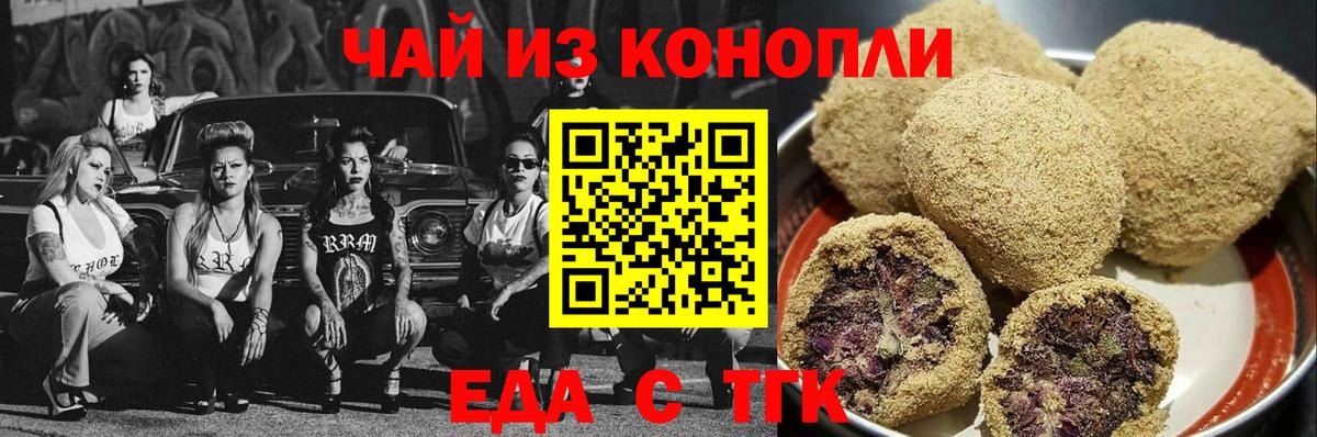 Cannafood конопля  Вход с VPN  Волгоград 