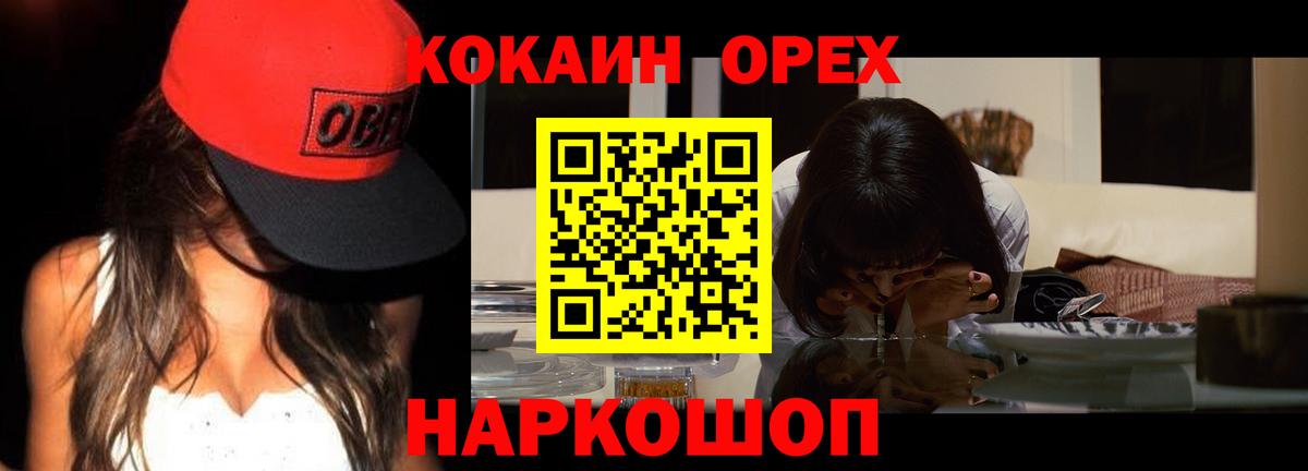 COCAIN Колумбийский Волгоград