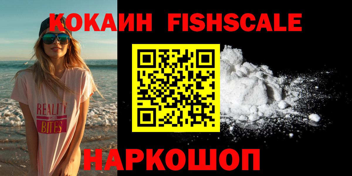 КОКАИН Columbia  COCAIN  КОКАИН VHQ  Волгоград  Вход с VPN 