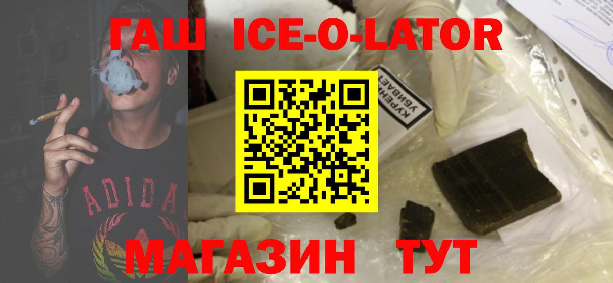 ГАШ Premium  ГАШИШ индика сатива  Волгоград  Вход с VPN 