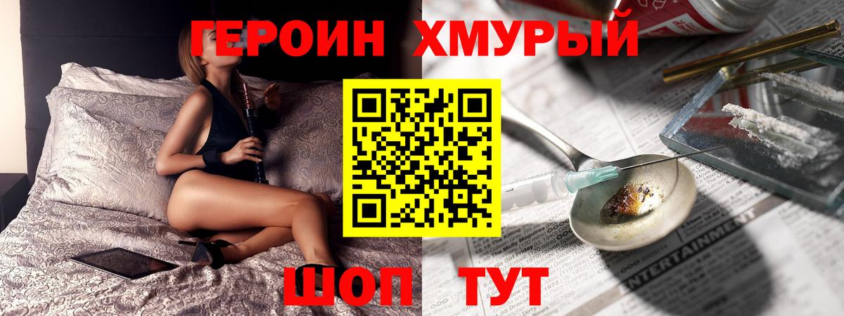 ГЕРОИН гречка  Вход с VPN  ГЕРОИН  Волгоград 