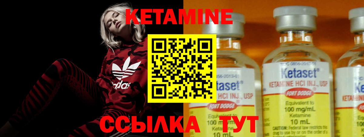 Кетамин VHQ  Вход с VPN  КЕТАМИН ketamine  Волгоград 