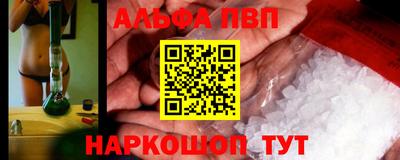 альфа пвп VHQ Моздок