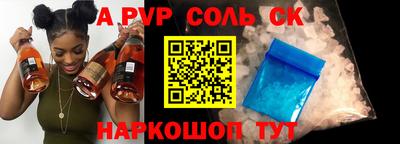 альфа пвп VHQ Моздок