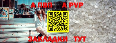альфа пвп VHQ Моздок