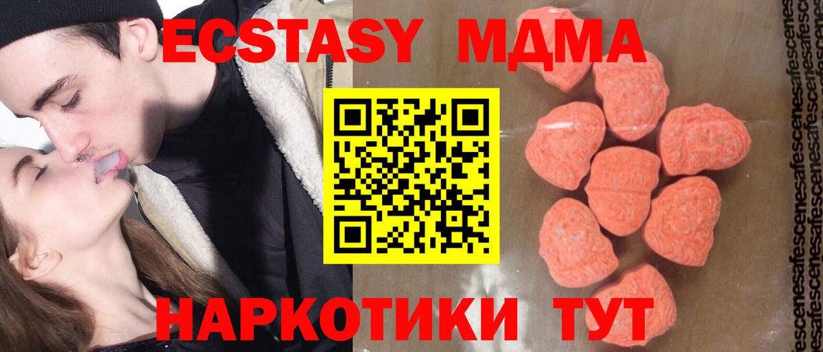 MDMA кристаллы  MDMA crystal  Волгоград  Вход с VPN 