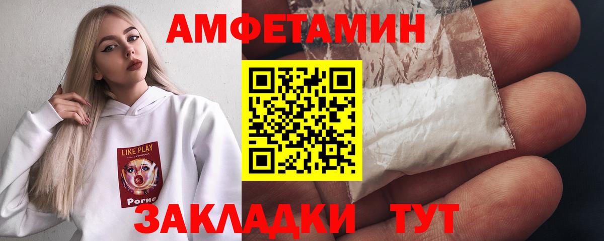 МЕТАМФЕТАМИН пудра  МЕТАМФЕТАМИН  Волгоград  Вход с VPN 