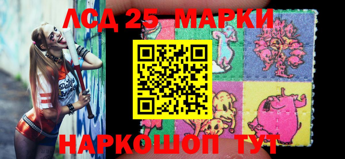 Наркотические марки 1,8мг Волгоград