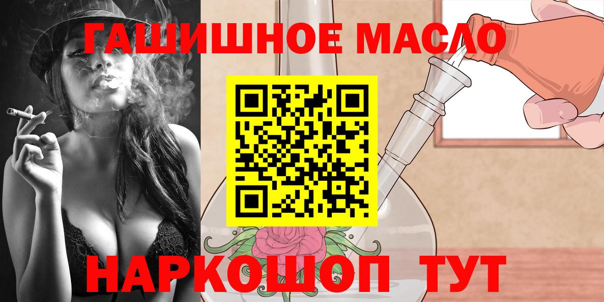 Дистиллят ТГК жижа  Вход с VPN  Волгоград  ТГК THC oil 