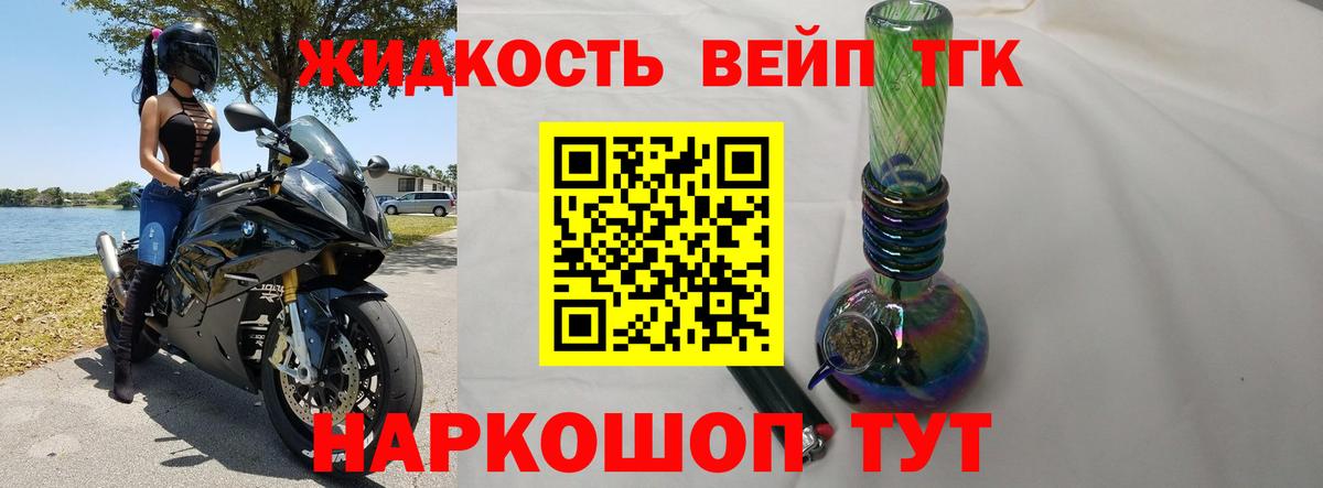Дистиллят ТГК вейп с тгк Волгоград
